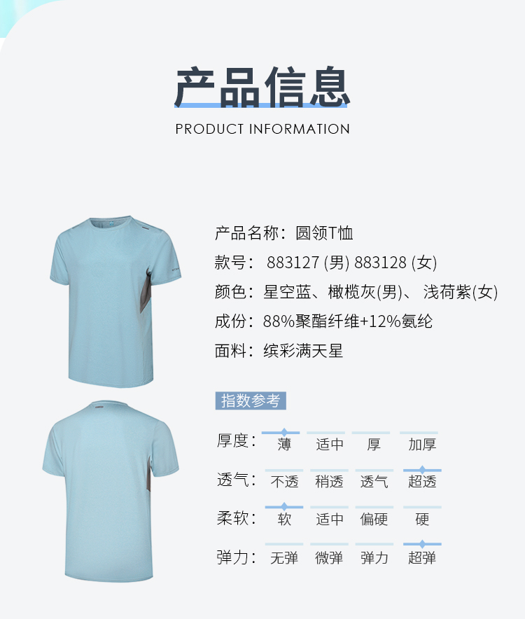 焦点娱乐运动t恤供应商