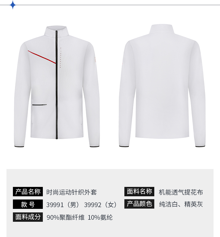 团体服定制