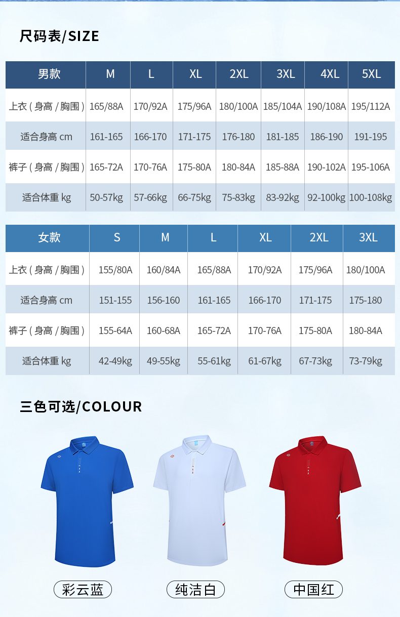 运动服定制厂家
