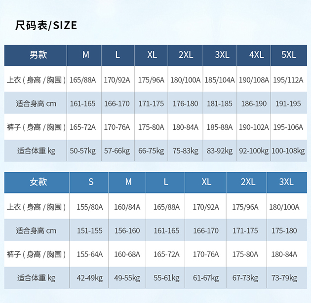 团队服怎么选尺码