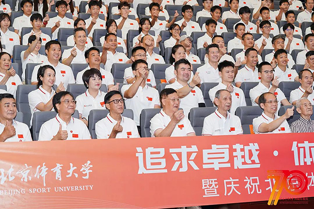 体育高质量发展论坛 图10