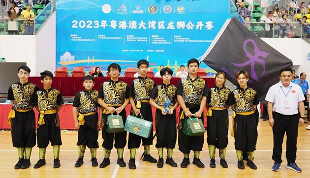 2023年粤港澳大湾区龙狮公开赛 图15