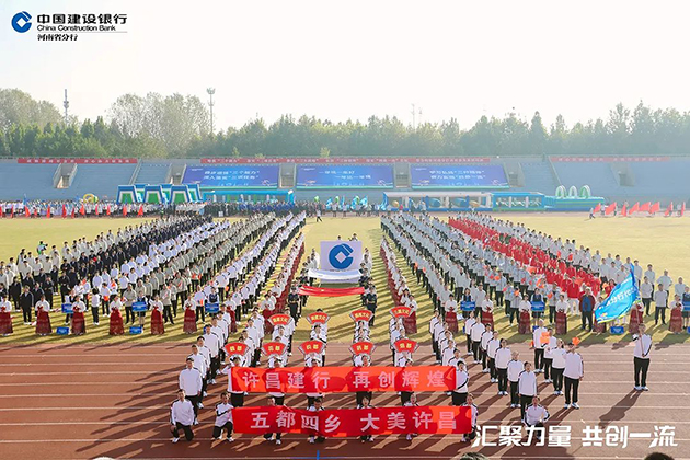 建行河南省分行第七届职工运动会 图19