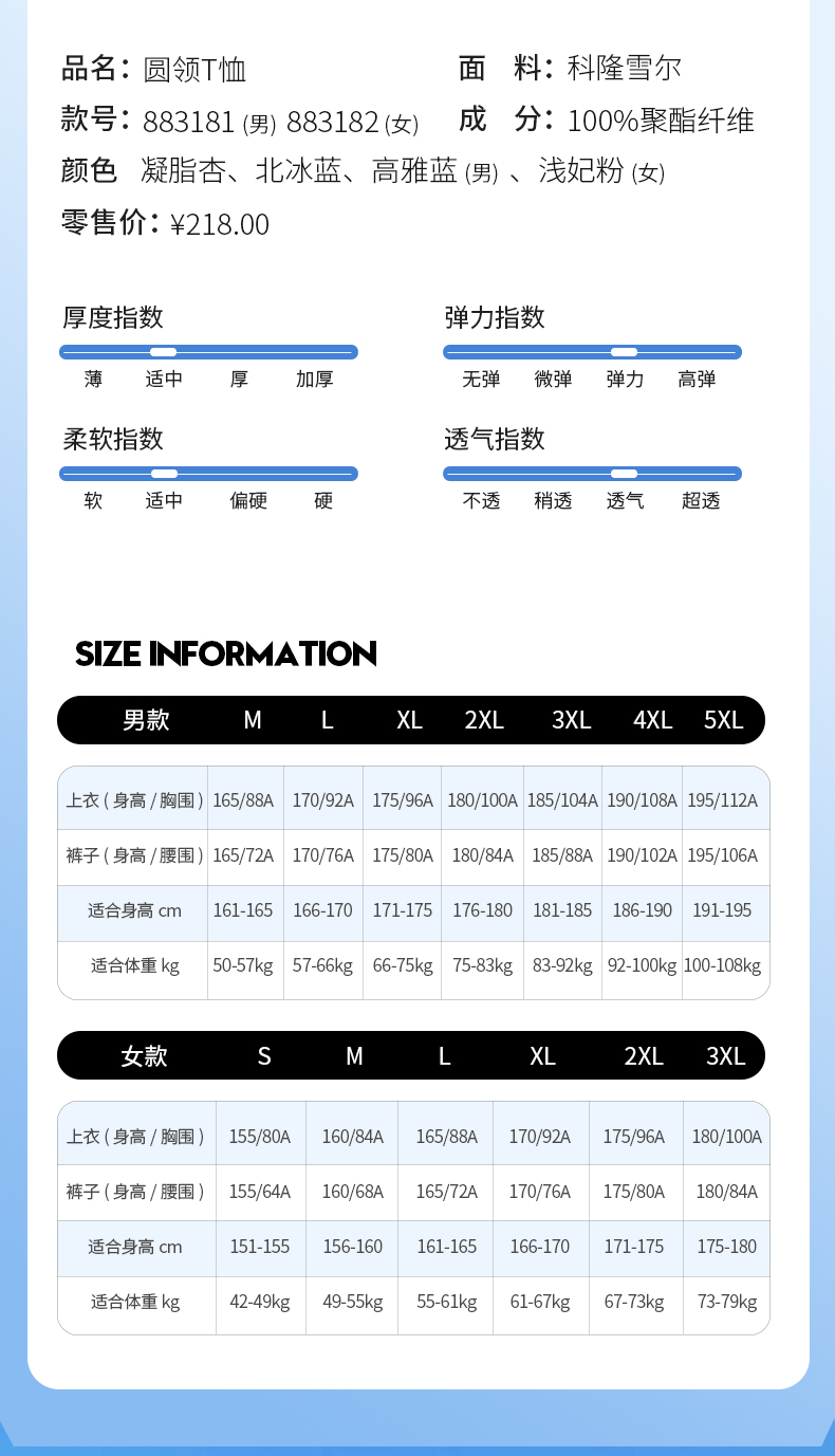 圆领T恤 图10 圆领T恤 图10