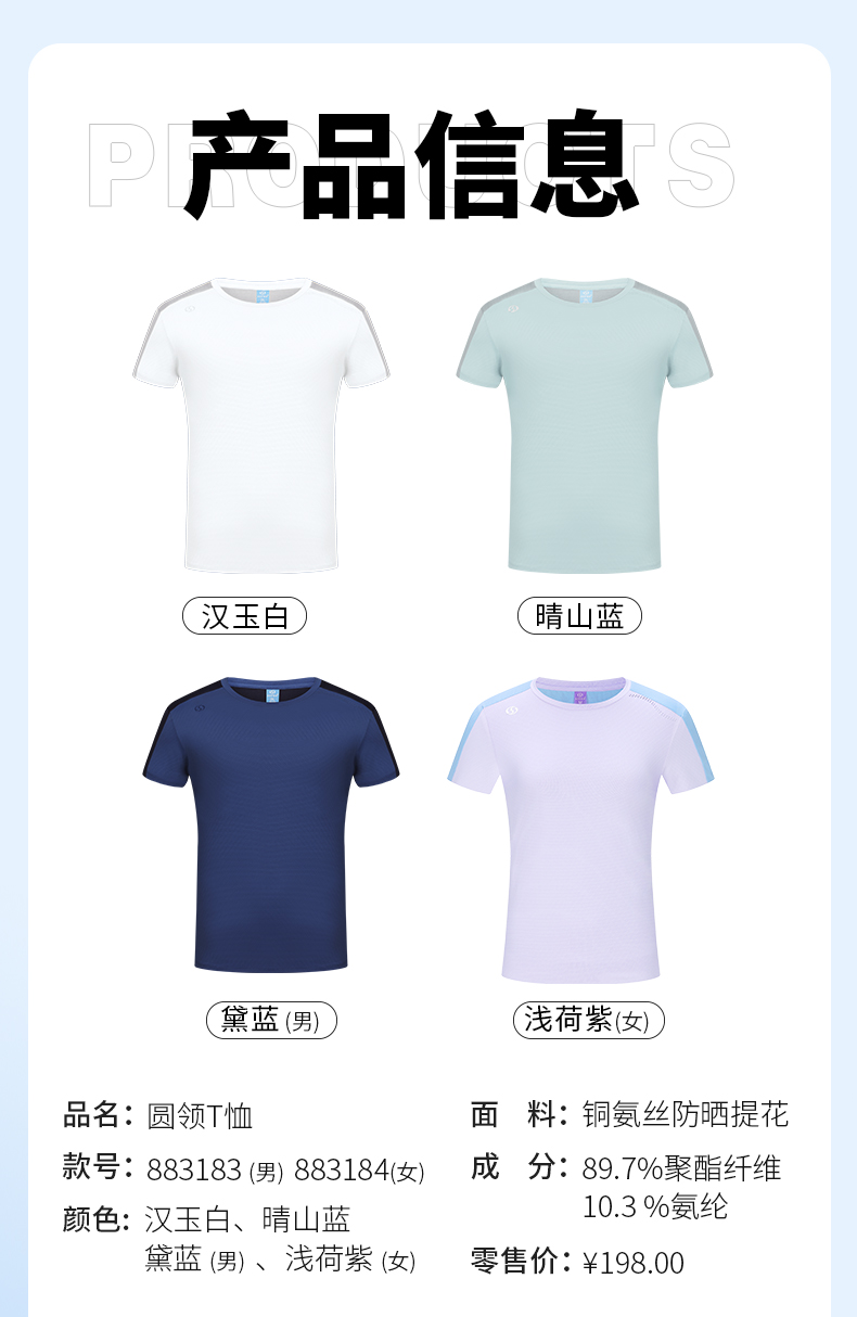 圆领T恤 图11 圆领T恤 图11