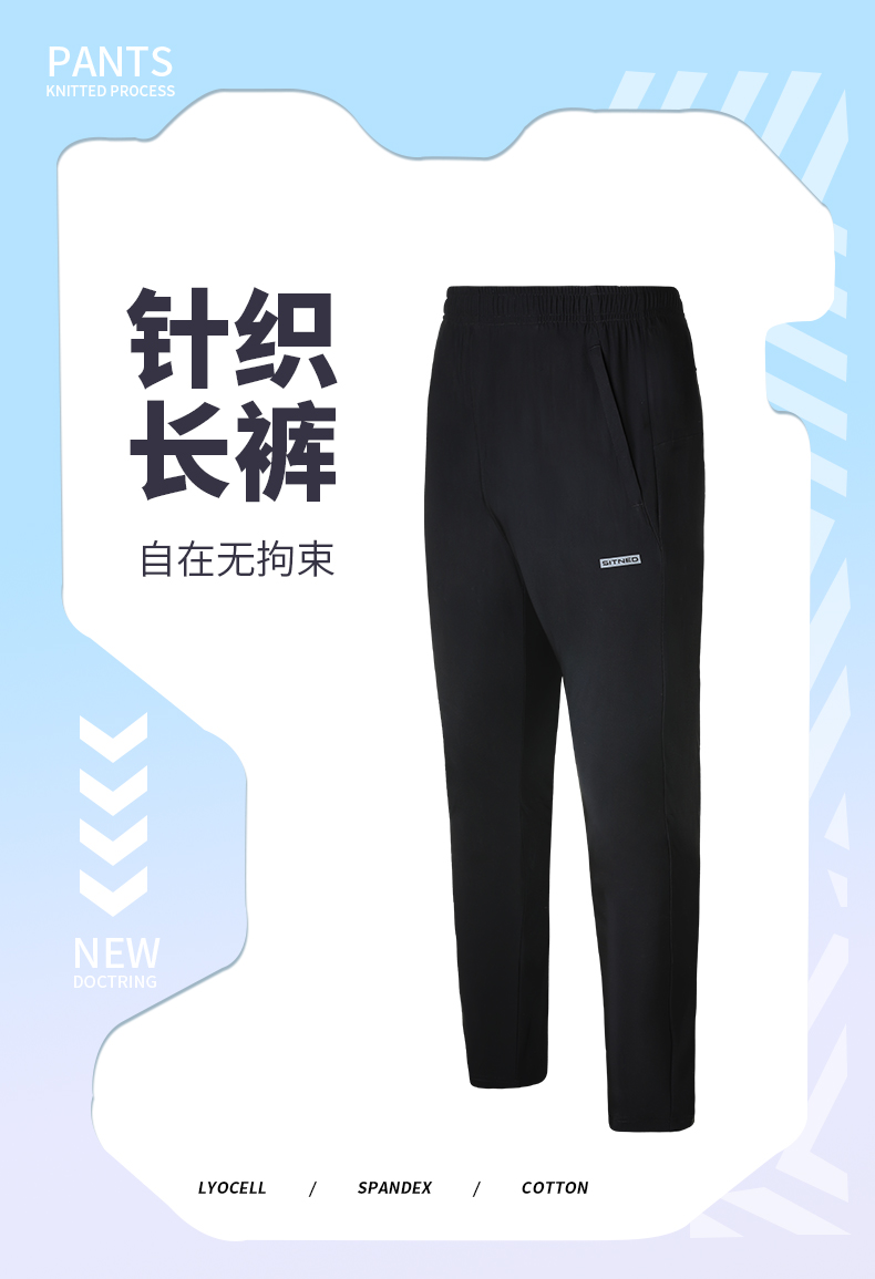 运动长裤 图1 运动长裤 图1