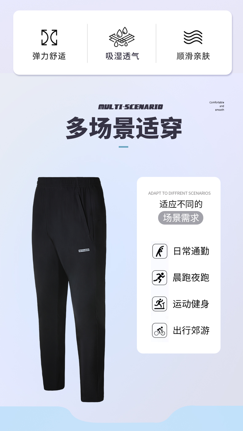 运动长裤 图2 运动长裤 图2