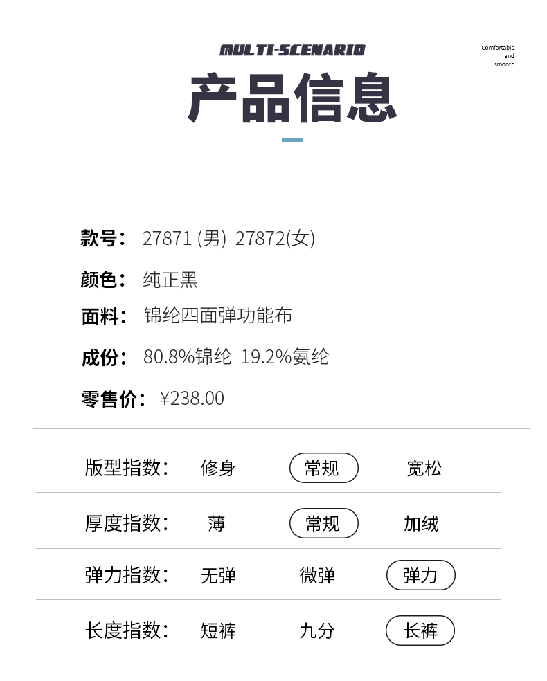 运动长裤 图11 运动长裤 图11
