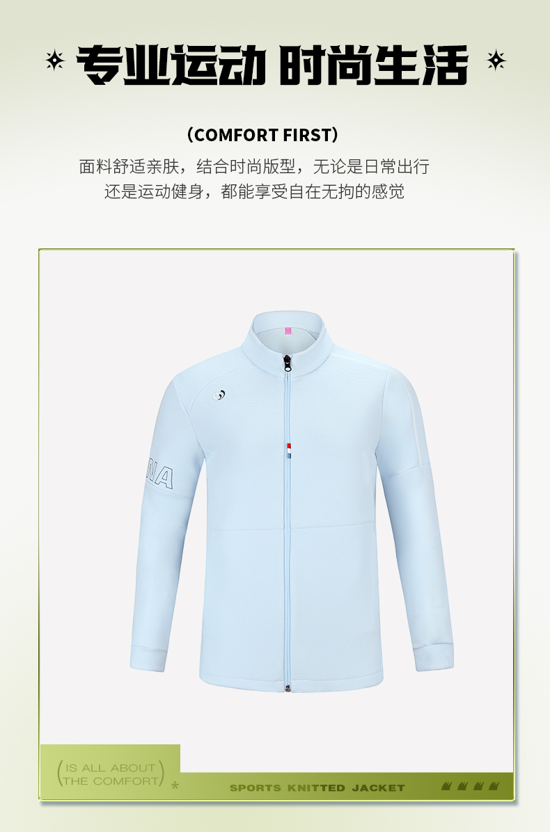 时尚针织外套 图2 时尚针织外套 图2