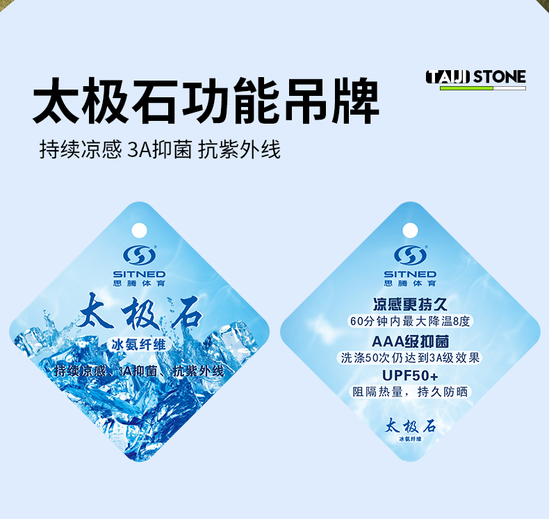 太极石功能焦点娱乐T恤2