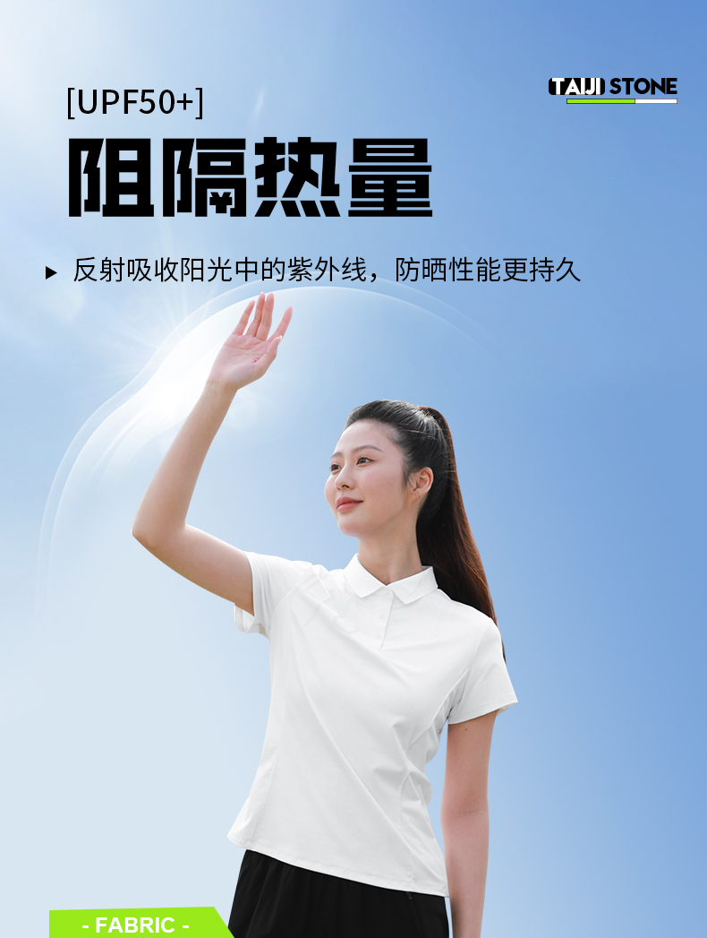 太极石功能焦点娱乐T恤7