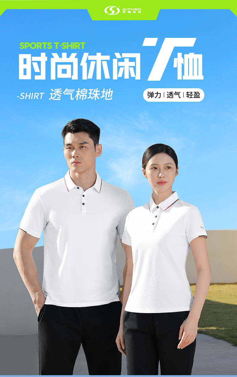 时尚简约休闲T恤1