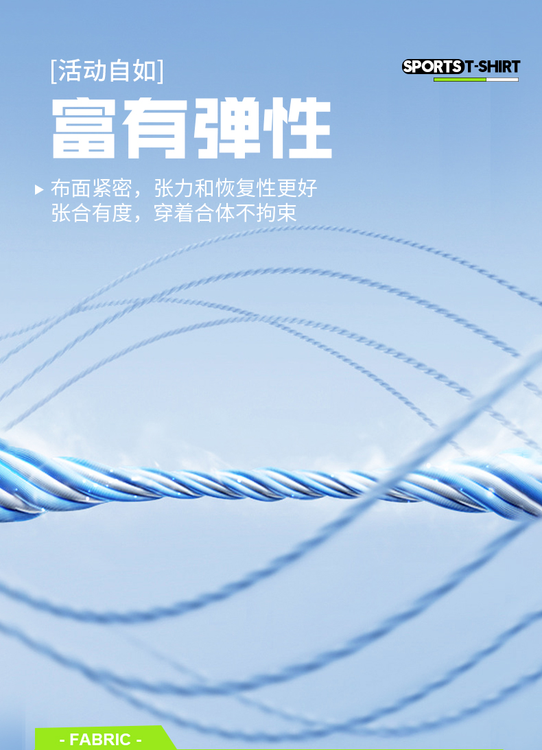 时尚简约休闲T恤2