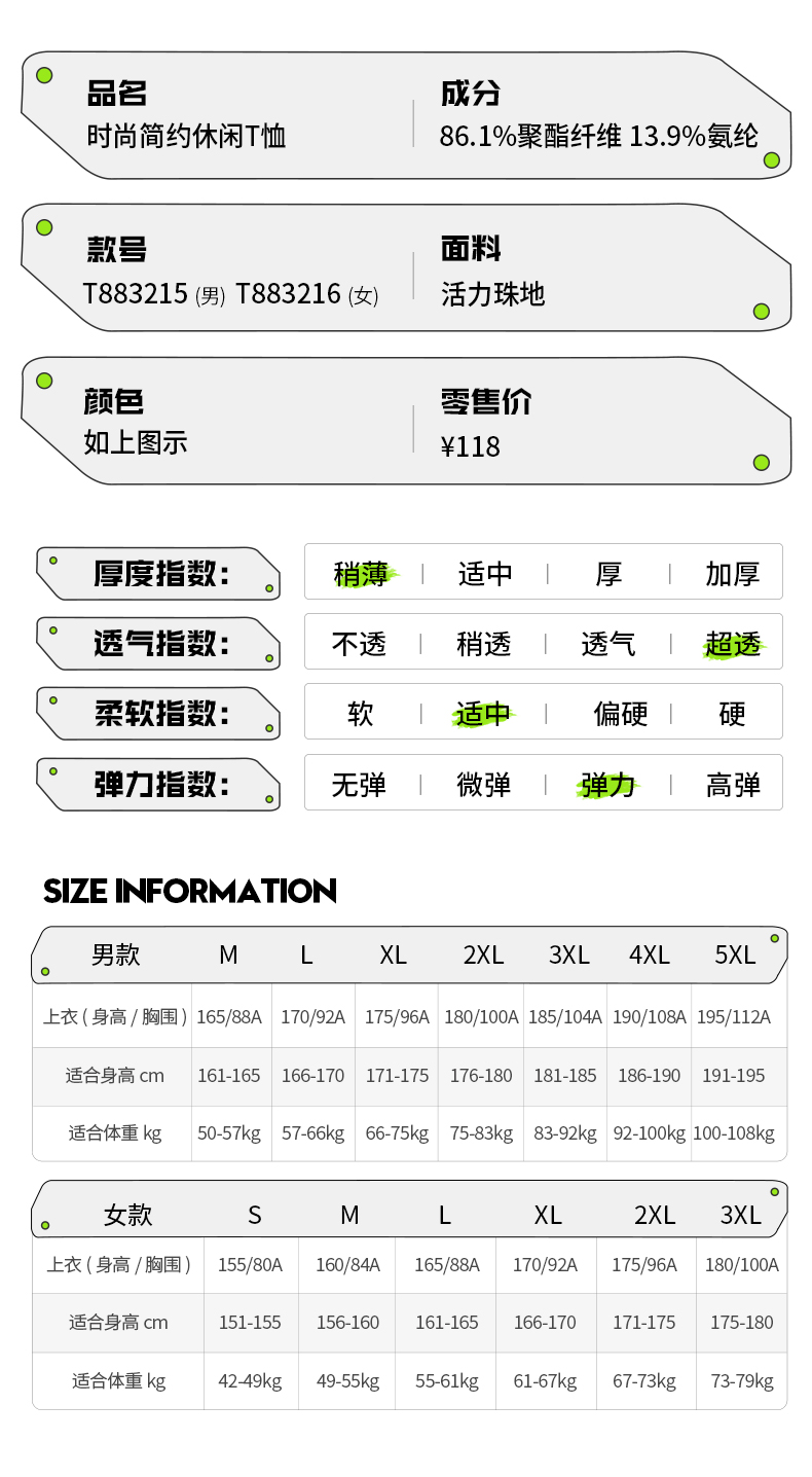 时尚简约休闲T恤7
