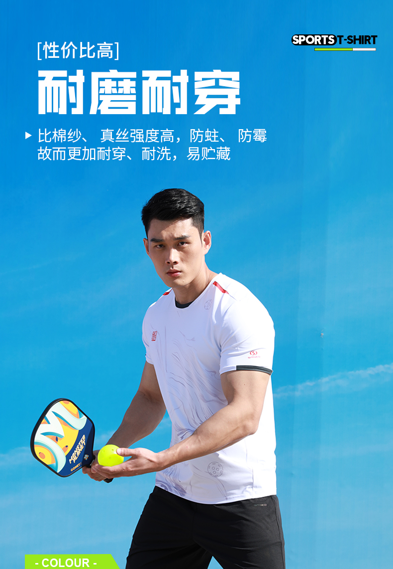 匹克球圆领T恤6