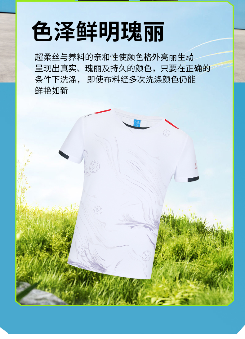 匹克球圆领T恤7