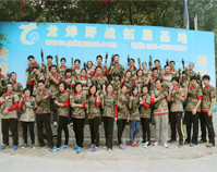 焦点娱乐公司帽峰山野战拓展活动