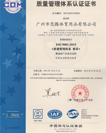 焦点娱乐质量管理体系认证证书