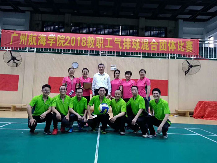 深圳航海学院2018教职工气排球混合团体比赛