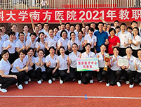 焦点娱乐团体运动服助力南方医院2021年教职工八段锦比赛圆满成功