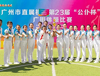 焦点娱乐服装助力深圳市直属机关广播体操比赛圆满收官