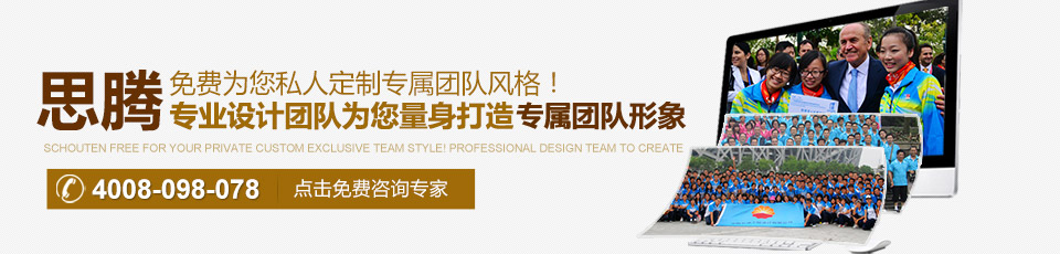 焦点娱乐运动服装定制