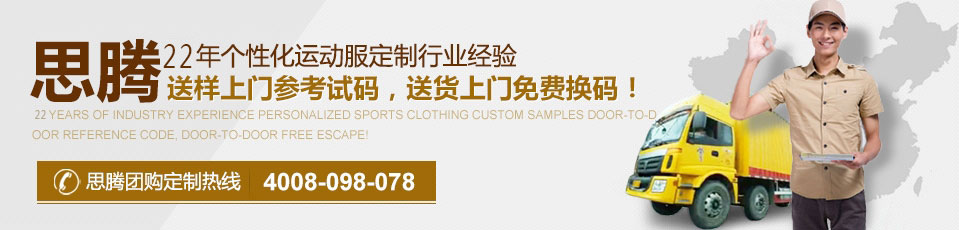 焦点娱乐团体运动服套装