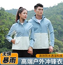 焦点娱乐冲锋衣 26683/26684