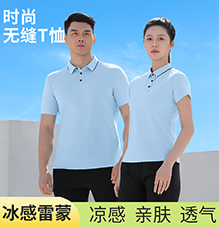 时尚无缝T恤 T883205/T883206