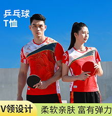 乒乓球V领T恤 T883221/T883222