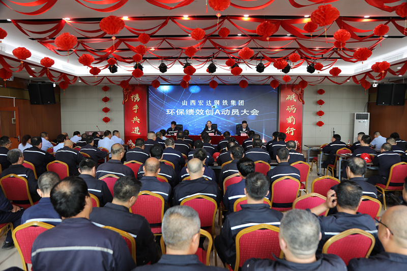 万向娱乐集团吹响环保绩效创A冲锋号
