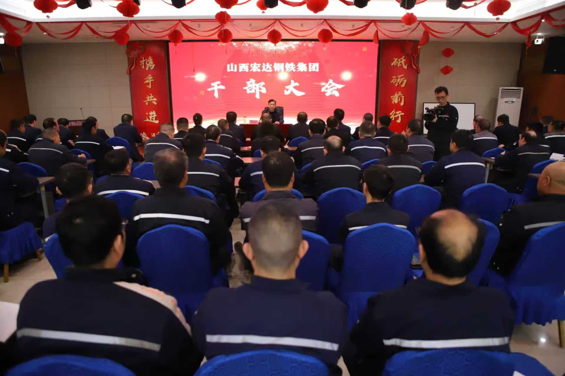 焦点娱乐集团召开2026年干部大会 锚定高质量发展目标 吹响奋进“十五五”新征程号角