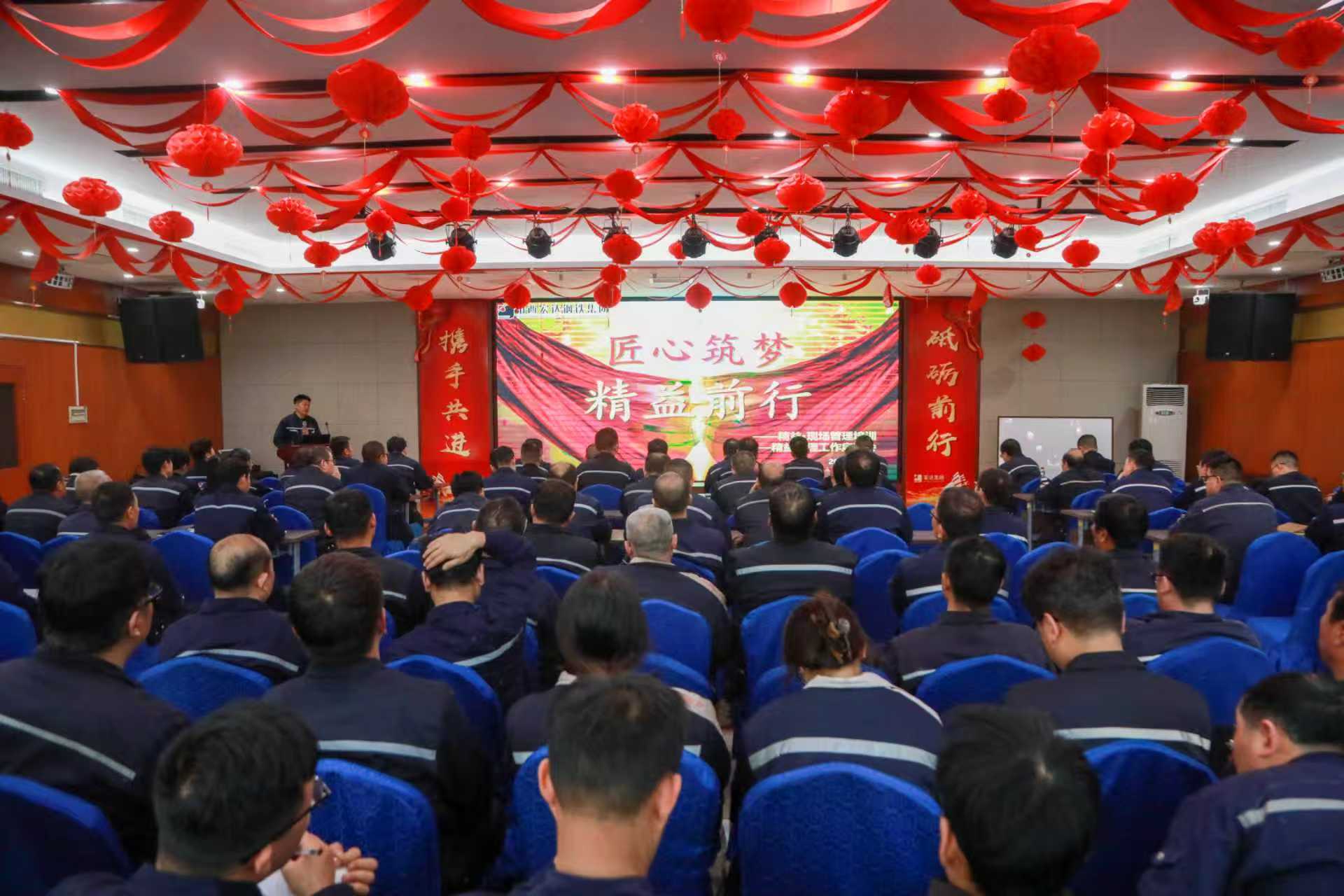 匠心筑梦 精益前行——焦点娱乐集团2026年精益管理工作启动会召开