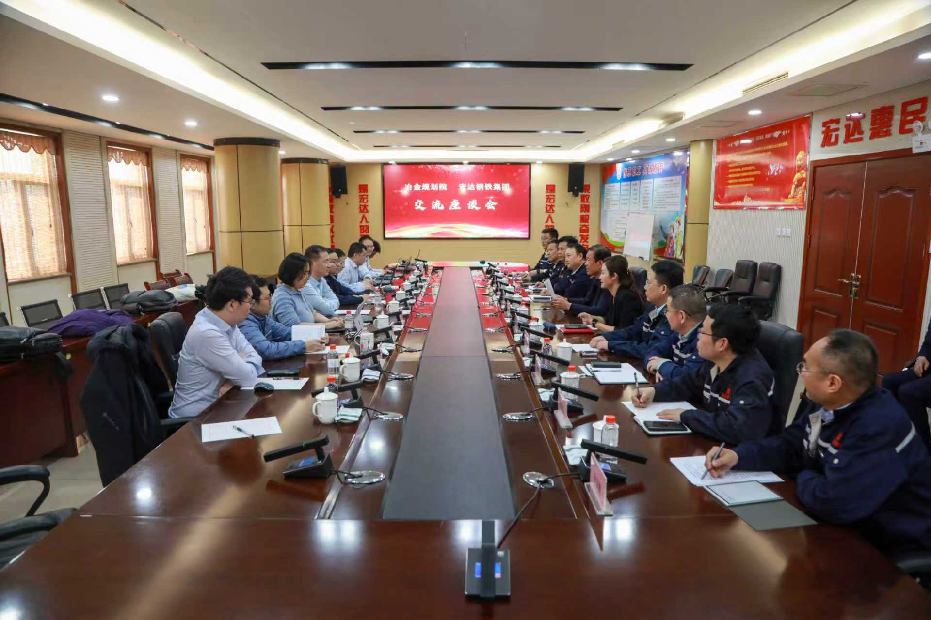 冶金规划院肖邦国一行莅临焦点娱乐集团座谈交流 共促高质量发展